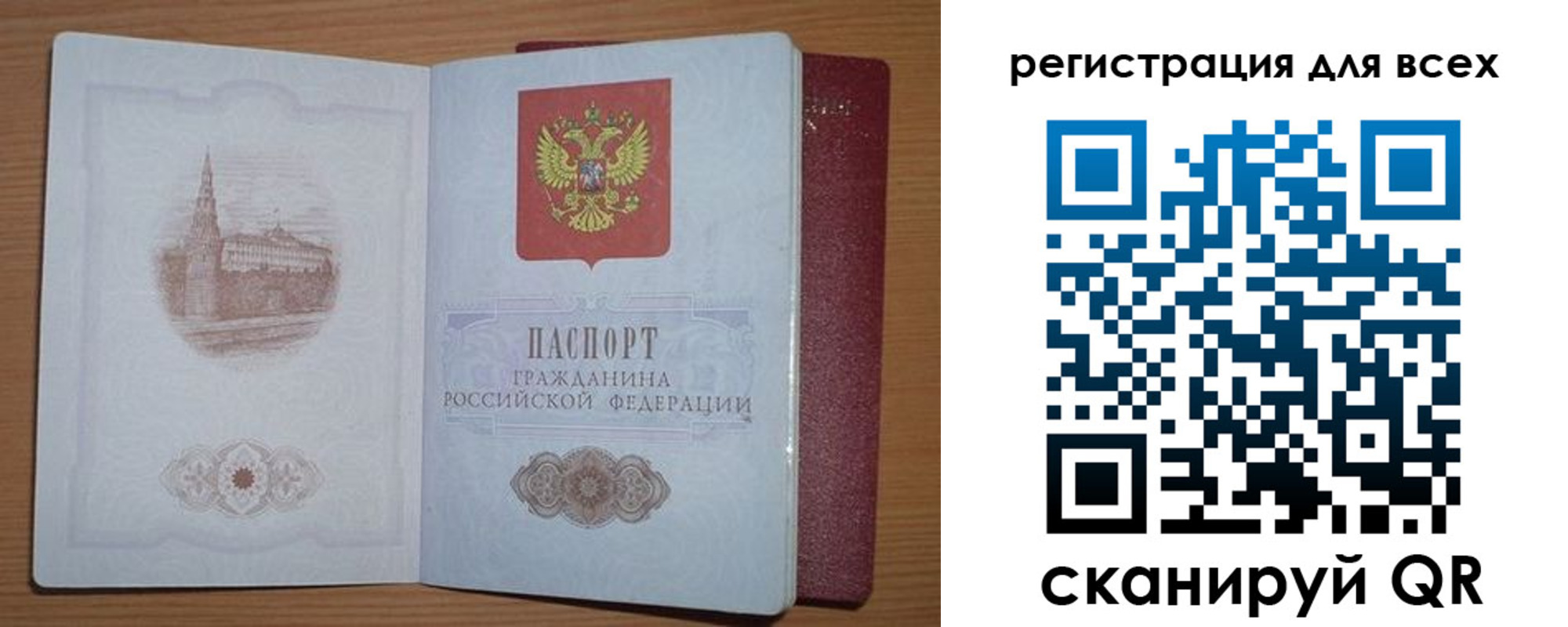прописка иностранных граждан в Болхове